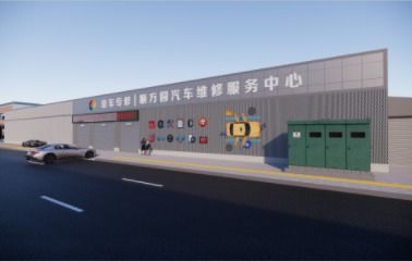 重塑專業形象，優化服務流程——2200㎡襄陽汽修廠一體化設計裝修方案