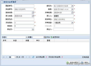 商品汽車物流軟件與整車物流系統(tǒng) 二次開發(fā)、定制價格與一體化設(shè)計服務(wù)