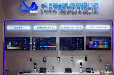 科技引領(lǐng)未來，宇泛智能閃亮登場2019中國北京人工智能博覽會(huì)